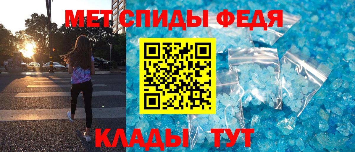 Майский  АМФЕТАМИН 97%  Вход с VPN 