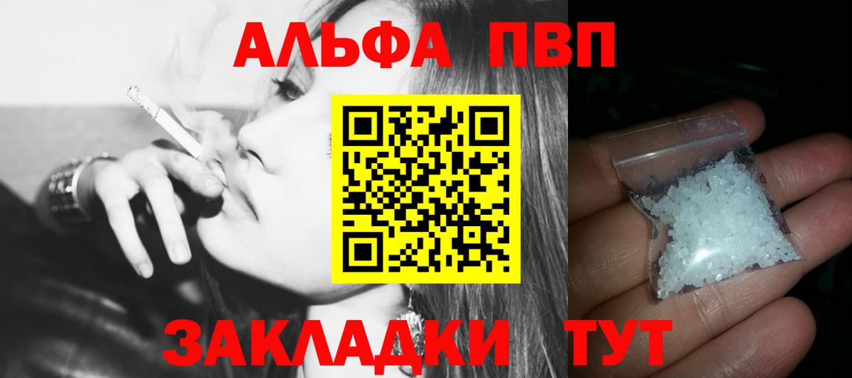 А ПВП СК КРИС  APVP VHQ  Вход с VPN  где найти наркотики  Майский  APVP крисы CK 