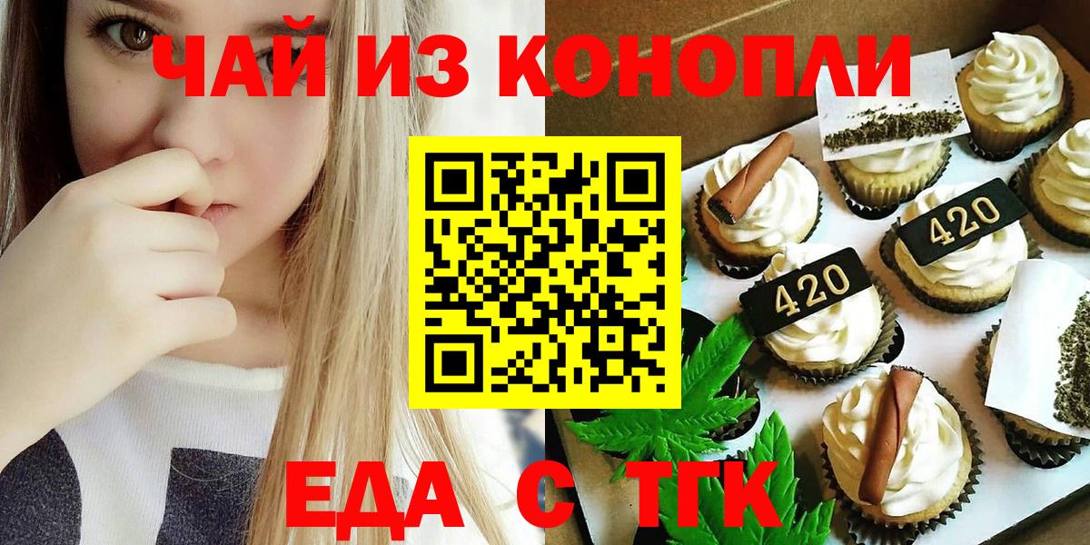 Cannafood конопля  Вход с VPN  Майский 