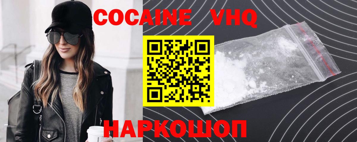 КОКАИН Fish Scale  Кокаин  Майский  КОКАИН Боливия  Вход с VPN 