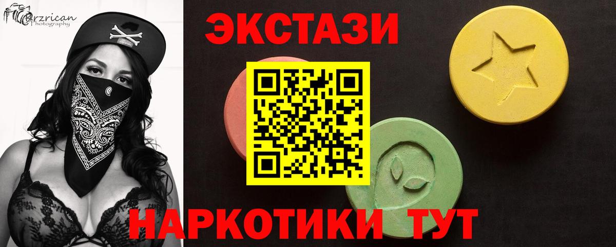 Майский  Ecstasy  ЭКСТАЗИ 250 мг  Вход с VPN  ЭКСТАЗИ ешки 