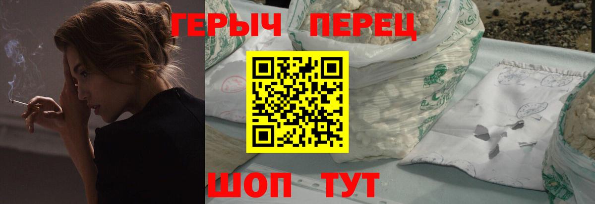 Героин  Героин герыч  Вход с VPN  Майский 