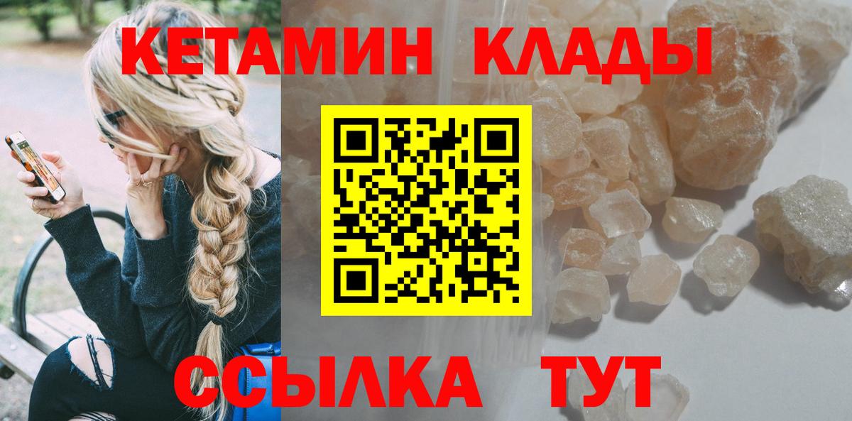 Майский  это какой сайт  Кетамин ketamine  Вход с VPN  КЕТАМИН VHQ 