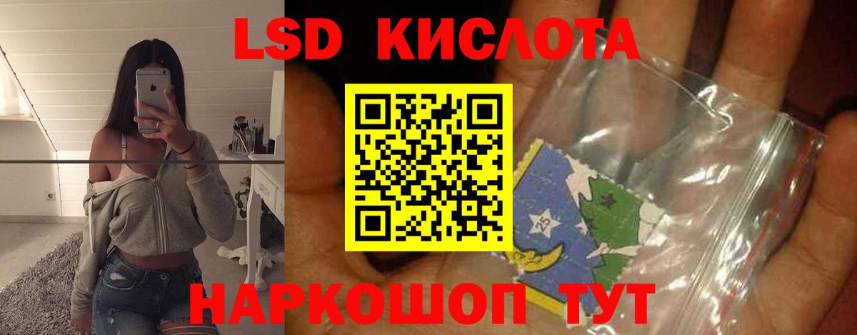 ЛСД экстази ecstasy Майский