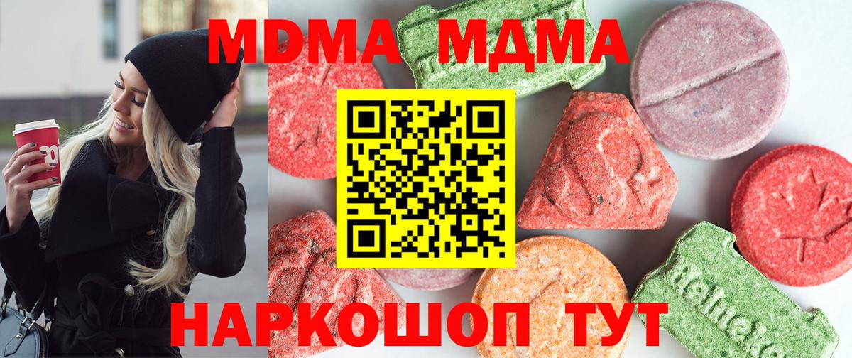 MDMA crystal  Вход с VPN  Майский 