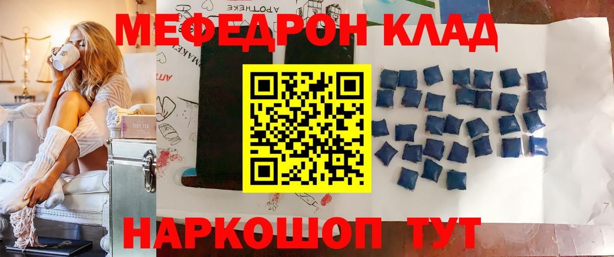 Мефедрон mephedrone  Вход с VPN  Меф  Майский  МЕФ 