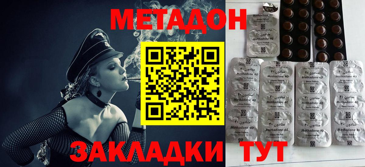 МЕТАДОН мёд Майский
