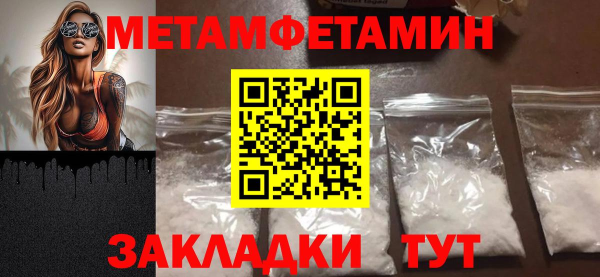 МЕТАМФЕТАМИН Декстрометамфетамин 99.9%  Вход с VPN  Майский 