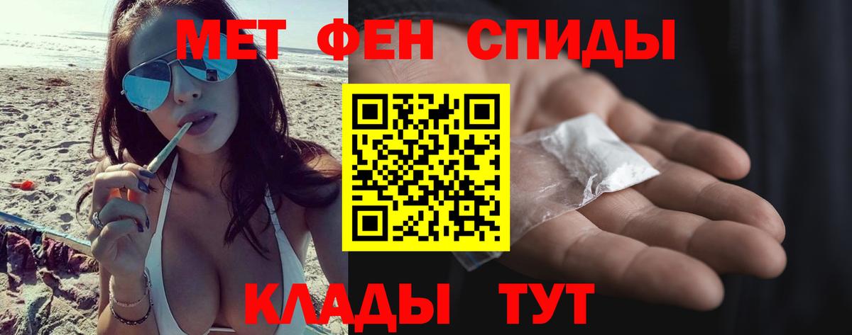 Метамфетамин кристалл Майский