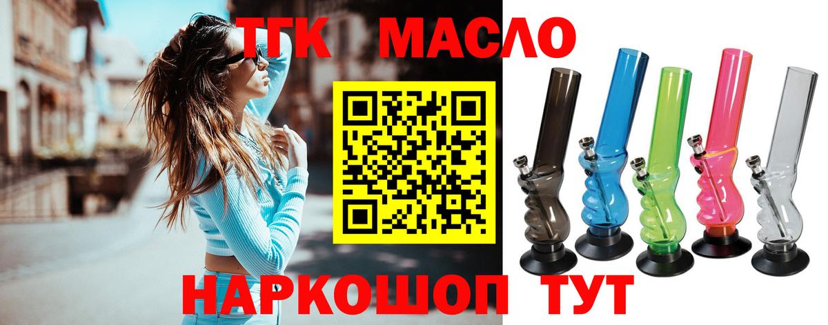 ТГК жижа Майский