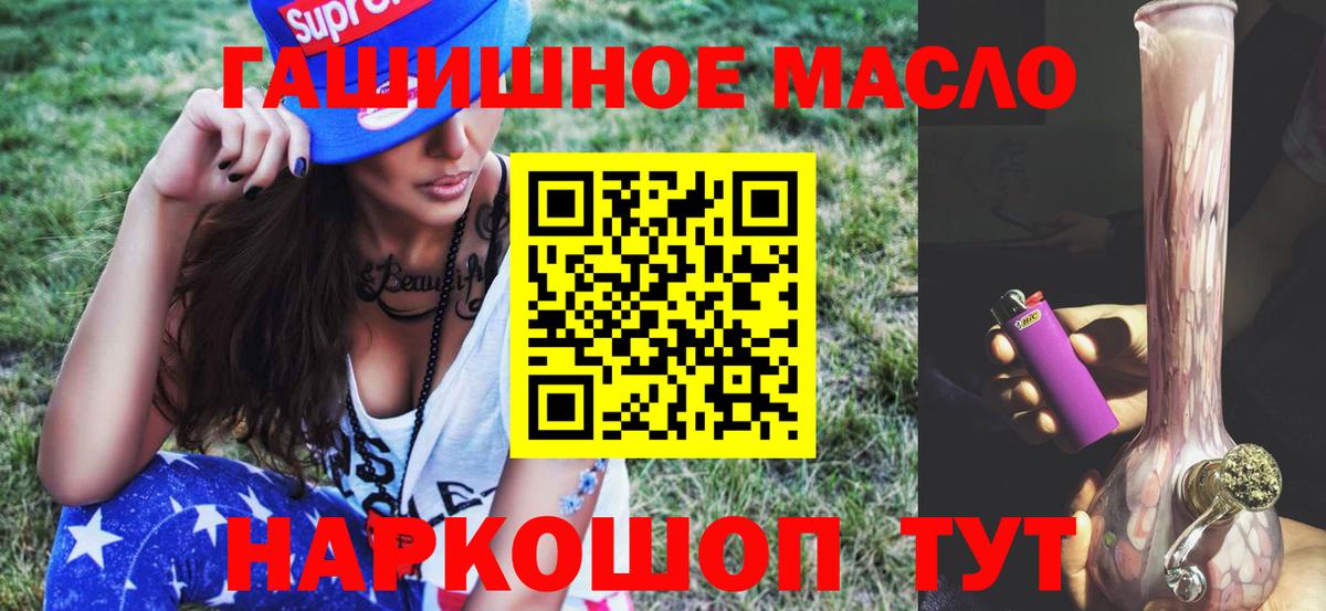 Дистиллят ТГК THC oil  Вход с VPN  Дистиллят ТГК жижа  Майский 