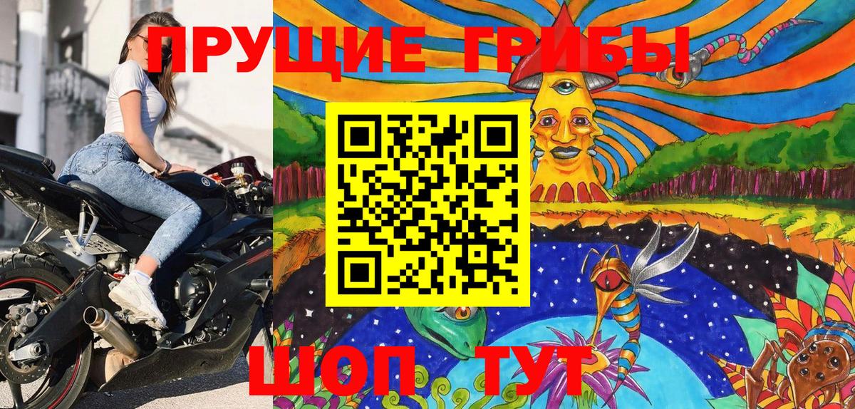 Псилоцибиновые грибы мухоморы Майский